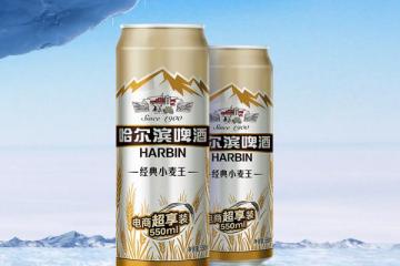 哈尔滨啤酒冰城骄傲最初的味道 品质高端焕新消费体验